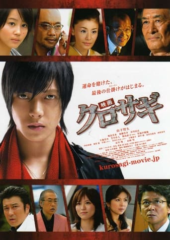 Poster of The Black Swindler: Movie