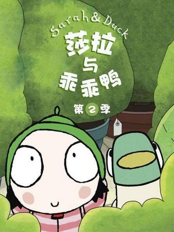 Portrait for Sarah & Duck - Season 2