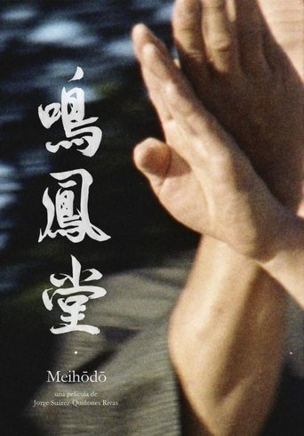 Poster of Meihōdō