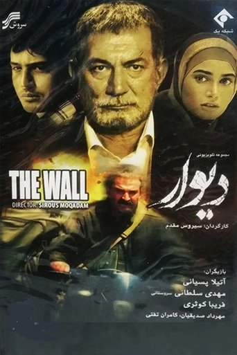 Poster of Divar