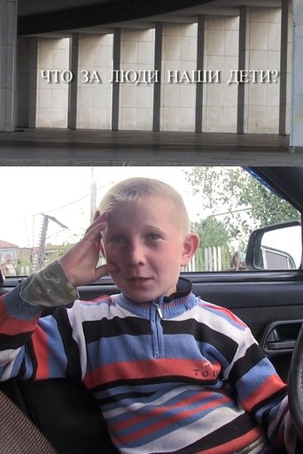 Poster of Who Are Our Children