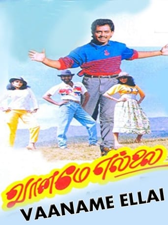 Poster of Vaaname Ellai