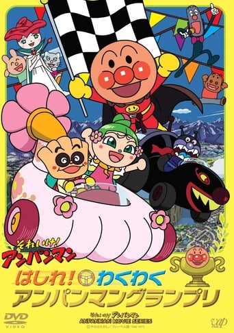 Poster of Go! Anpanman: Go! The Exciting Anpanman Grand Prix