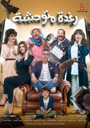 Poster of Savage Raghda