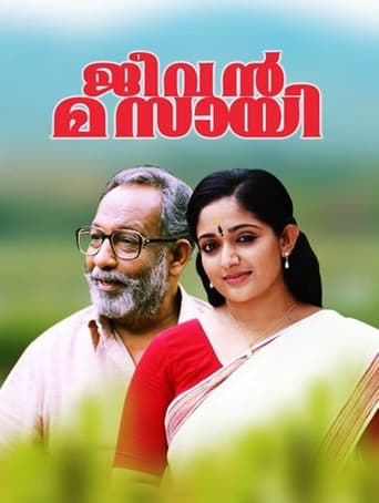 Poster of Jeevan Masai