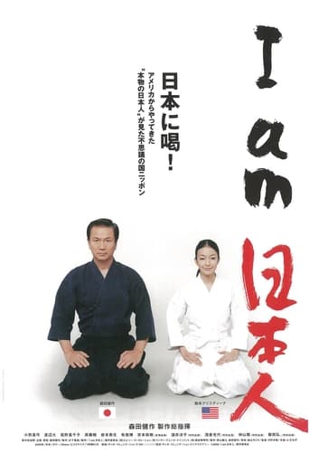 Poster of I Am Nipponjin