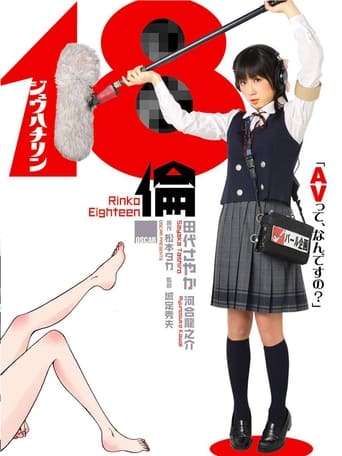 Poster of Rinko Eighteen