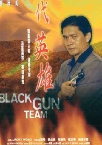 Poster of Black Gun Team