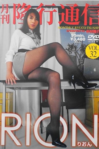 Poster of RTD-032 Monthly Ryuco Tsushin Vol.32 RION