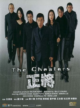 Poster of The Cheaters