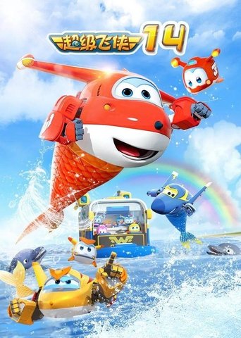 Portrait for Super Wings - Season 14