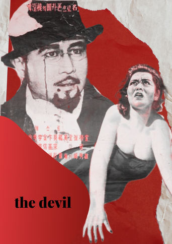 Poster of The Devil