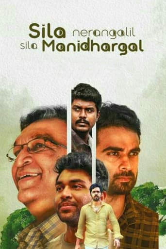 Poster of Sila Nerangalil Sila Manidhargal