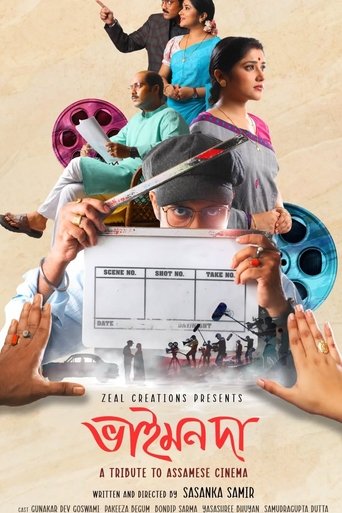Poster of Bhaimon Da