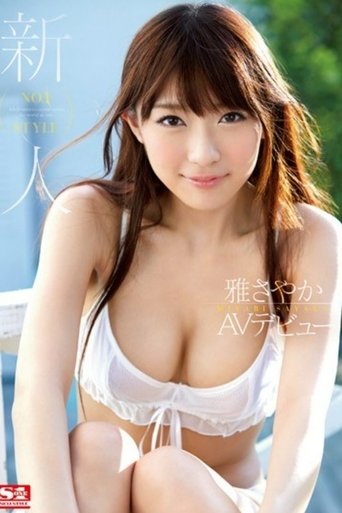 Poster of Rookie NO.1STYLE debut Sayaka Miyabi AV Debut
