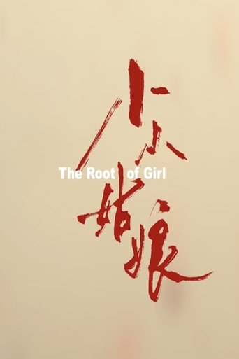 Poster of The Root Of Girl
