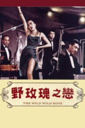 Poster of The Wild, Wild Rose