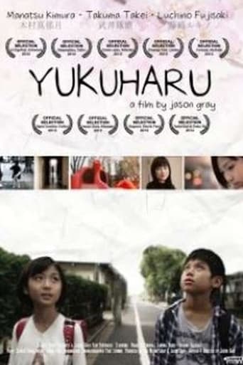 Poster of Yukuharu