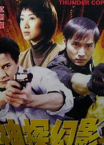 Poster of Thunder Cops