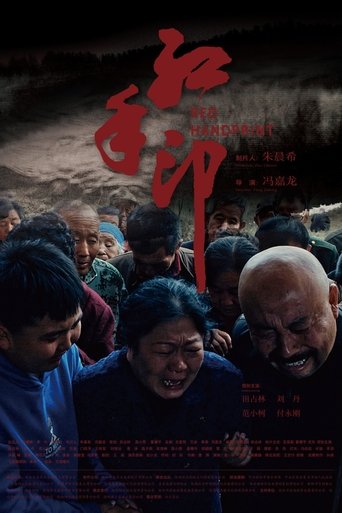 Poster of Red Handprint