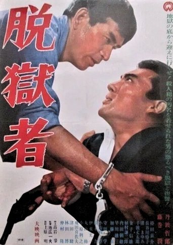 Poster of Escape Man