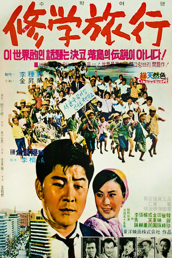 Poster of School Excursion