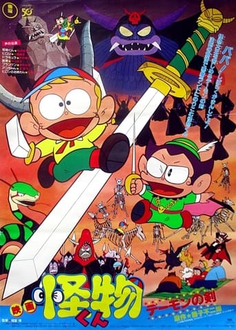 Poster of The Monster Kid and The Demon's Sword