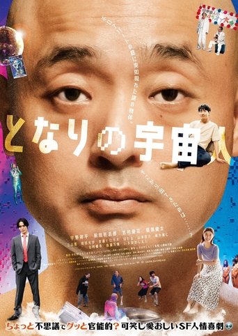 Poster of The Alien Next Door
