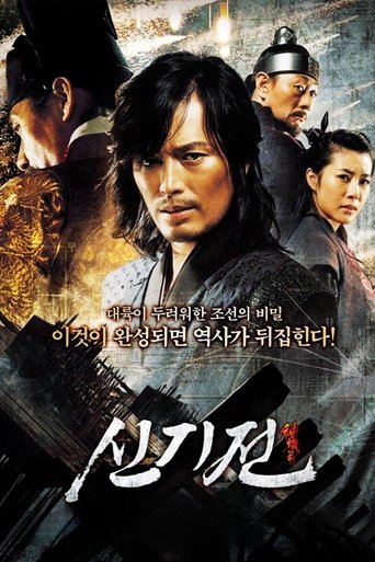 Poster of The Divine Weapon