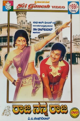 Poster of Raja Nanna Raja