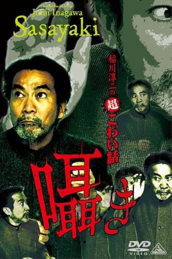 Poster of Junji Inagawa: Extremely Scary Stories - Whisper