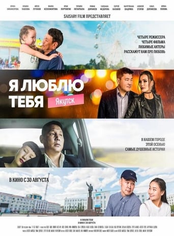 Poster of I Love You, Yakutsk