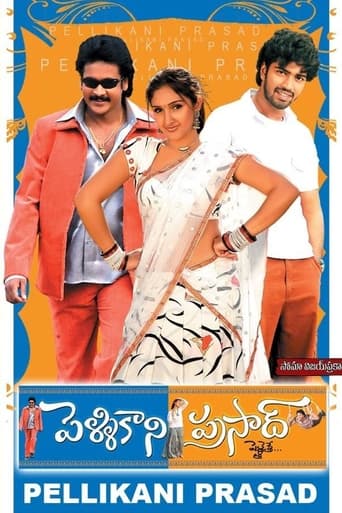 Poster of Pelli Kani Prasad