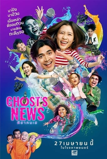 Poster of Ghost's News