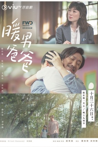 Portrait for Single Papa - Season 1