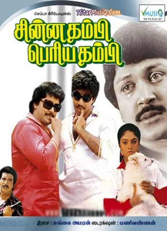 Poster of Chinna Thambi Periya Thambi