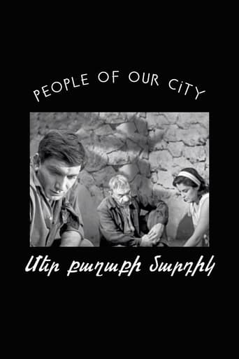 Poster of People Of Our City