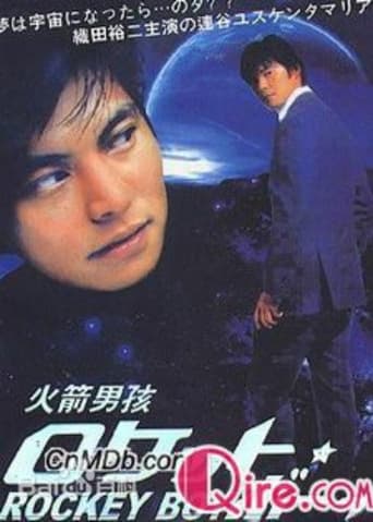 Poster of Rocket Boy