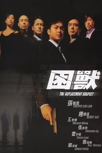 Poster of The Replacement Suspect