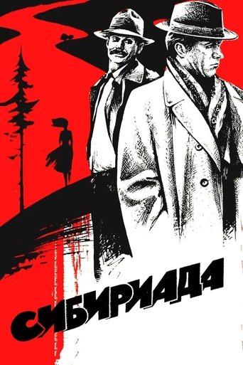 Poster of Siberiade