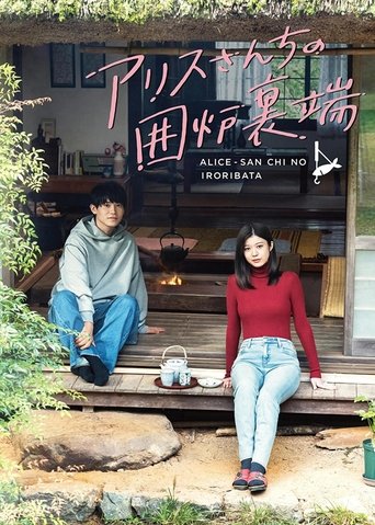 Portrait for Beside the Hearth at Alice-san's House - Season 1