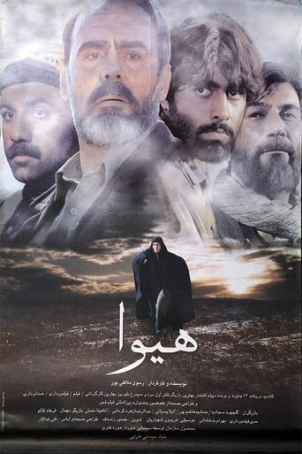 Poster of Hiva