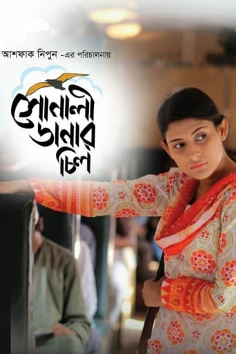 Poster of Sonali Danar Chil