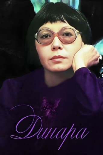 Poster of Dinara