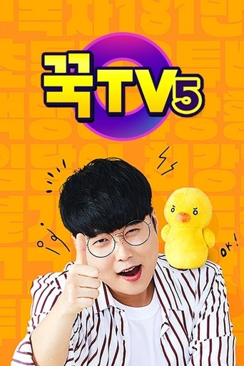 Portrait for 꾹TV - Season 5