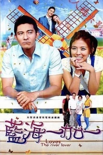 Poster of 蓝海1加1