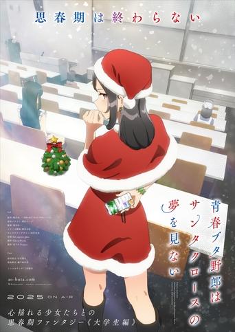 Portrait for Rascal Does Not Dream of Bunny Girl Senpai - Rascal Does Not Dream of Santa Claus