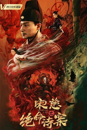 Poster of Song Ci: Deadly Poem Case