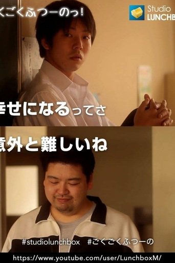 Poster of Quite Ordinary