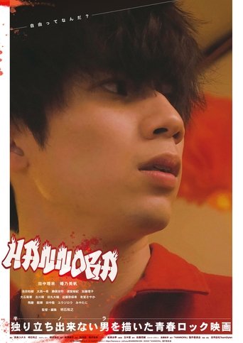 Poster of Hannora
